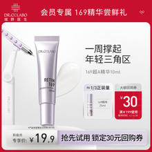 城野医生 169超A精华10ml