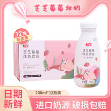 好源 牛奶饮品200ml*12瓶整箱批特价草莓味饮料含乳甜奶学生早餐奶