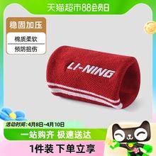 88VIP会员：LI-NING 李宁 运动护腕扭伤手腕腱鞘男女保暖护套防护羽毛球篮球健身擦汗巾