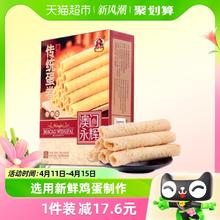 88VIP会员：永辉 MACAU WINGFAI 澳门永辉 澳门传统蛋卷 200g