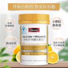 Swisse 斯维诗 钙加维生素D片 90粒