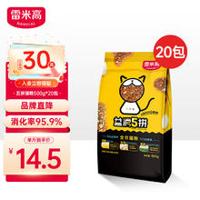 RAMICAL 雷米高 无谷鲜肉全价冻干猫粮幼猫成猫助消化益消5拼冻干猫粮20斤装