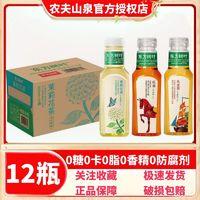 农夫山泉 东方树叶茉莉花茶500ml*12瓶混装无糖茶饮料整箱特价清仓