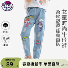 小马宝莉 女童牛仔裤