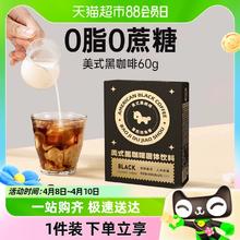 暴肌独角兽 美式黑咖啡 2g*30杯