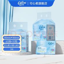 CoRou 可心柔 婴儿纸巾保湿/乳霜纸便携式纸巾3层60抽10包