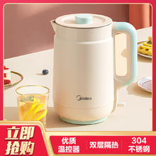 Midea 美的 双层防烫 无缝内胆美的净甜304不锈钢煮水壶电水壶105