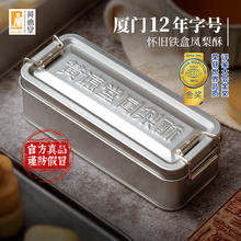 黄远堂 黃遠堂 凤梨酥