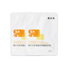 敷尔佳灯泡膜虾青素传明酸修护贴补水保湿肌肤水漾盈润 2片体验装