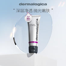 dermalogica 德美乐嘉热能抛光面膜 75ml