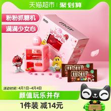 m&m's 玛氏 MMS粉色樱花豆机80g*1盒
