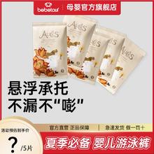 BebeTour 爱丽丝婴儿防水游泳裤纸尿裤男女宝宝通用5片装