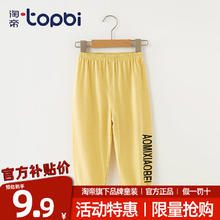 淘帝 TOPBI 儿童裤子纯棉防蚊裤男女童夏季薄款束脚裤休闲裤百搭灯笼裤夏日 黄色 120码(建议身高100-110cm)