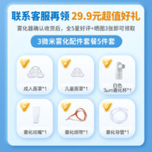 可孚 雾化机医用级雾化器儿童家用婴儿宝宝成人带雾化面罩雾化杯压缩式雾化仪医用喷雾器07白色