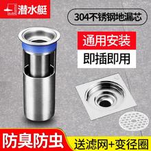 submarine 潜水艇 地漏防臭器卫生间下水道盖硅胶芯内芯厕所防虫反味堵臭神器