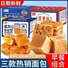 百亿补贴：bi bi zan 比比赞 欧贝拉港式菠萝包海苔肉松吐司1000g