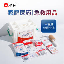仁和药业 医药箱 家用小号