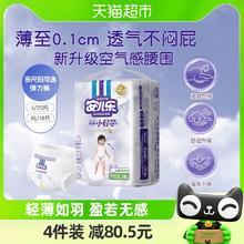 Anerle 安儿乐 薄薄小轻芯系列 拉拉裤 国潮款 XL18片