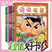 图书秒杀：《屁屁老爹》（套装共6册）