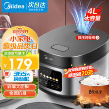 Midea 美的 MB-RE429 微压电饭煲 4L 黑色