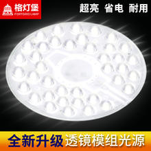 百亿补贴：格灯堡 led吸顶灯灯芯光源磁吸灯