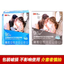 3M 空调滤清器66010宝来宝来GP宝来HS蔚领帕萨特包装破损件不碍使用