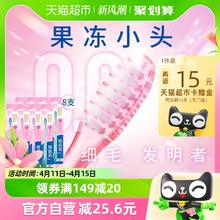 LION 狮王 细齿洁晶彩小头软毛牙刷水晶刷柄8支×1套