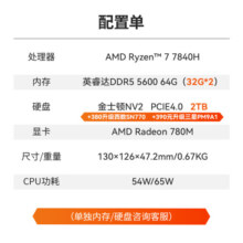 机械革命无界S mini 7840H/Ultra 5高性能游戏商务电脑台式机 口袋主机 迷你主机 R7-7840H/64G D5/2TB 定制版