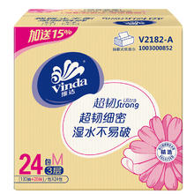 Vinda 维达 超韧抽纸3层150抽24包M码纸巾家用实惠装整箱新旧交替发出