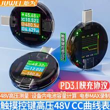炬为 Type-c pd手机充电器usb测试仪直流数字电流电压表检测功率计