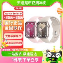 Apple 苹果 Watch Series 9 智能手表 GPS款
