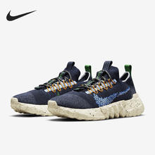 NIKE 耐克 官方正品 Space Hippie 01 男女运动休闲鞋 DJ3056-400