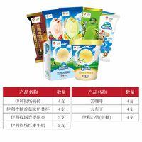 yili 伊利 冰淇淋 青提甜杏香草奶昔杯苦咖啡 雪糕组合