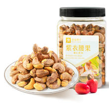 88VIP会员：BESTORE 良品铺子 果仁系列 紫衣腰果 500g