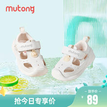 Mutong 牧童 男宝宝凉鞋2024夏季婴幼儿学步防滑童鞋防撞步前鞋女宝机能鞋