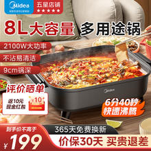 Midea 美的 电火锅专用锅8-10升人大容量烤鱼专用锅电煮锅煎烤涮一体锅多功能一锅多用途锅电热锅烤肉