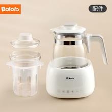 Bololo 波咯咯 恒温调奶器玻璃水壶炖盅专用配件