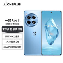 OPPO一加 Ace 3 16GB+512GB 月海蓝 1.5K 第二代骁龙 8 旗舰芯片 AI手机 5G游戏手机 智能手机 自营