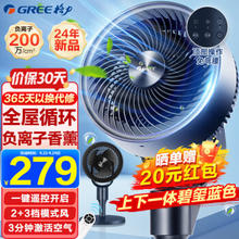 GREE 格力 FXD-1905Bg3 空气循环扇