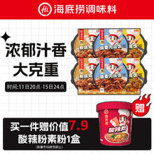 海底捞 自热米饭速食3口味6盒组合