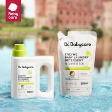 babycare婴儿洗衣液婴儿800ml