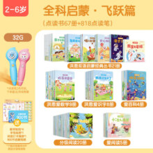 洪恩点读笔套装识字拼音数学英语启蒙早教绘本男孩女孩儿童玩具礼物 【彩虹粉】全科启蒙67册套装