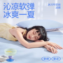 网易严选冰丝席凉席冰丝席子 A类抗菌防滑可折叠可水机洗床单床笠宿舍件套 【升级款牛奶丝席】蓝*床单款 90*190cm