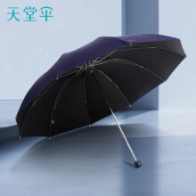 京东百亿补贴、PLUS会员：天堂伞 10骨雨伞