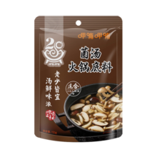 呷哺呷哺 火锅底料 牛油火锅底料 麻辣烫香锅 一料多用调味料 牛油*2+番茄*1 150g/袋