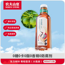 农夫山泉 东方树叶青柑普洱茶900ml*12瓶无糖茶饮料