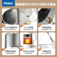 海尔（Haier）电水壶烧水壶热水壶家用电热水壶大容量开水壶316不锈钢内胆双层防烫 白色 HKT-K7M17A