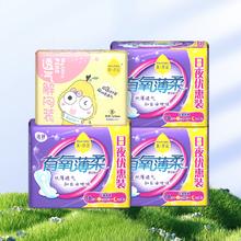 洁婷姊妹品牌美月见 56片日夜组合卫生巾
