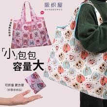 BANDGEWOO 阪织屋 米妮草莓熊女士购物包卡通动漫满印花大容量手提袋挎包
