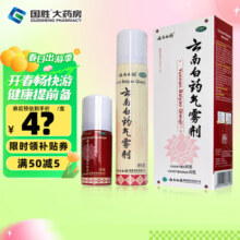 云南白药气雾剂 85g+30g 活血散瘀消肿止痛 用于跌打损伤淤血肿痛肌肉酸痛风湿疼痛 1盒装